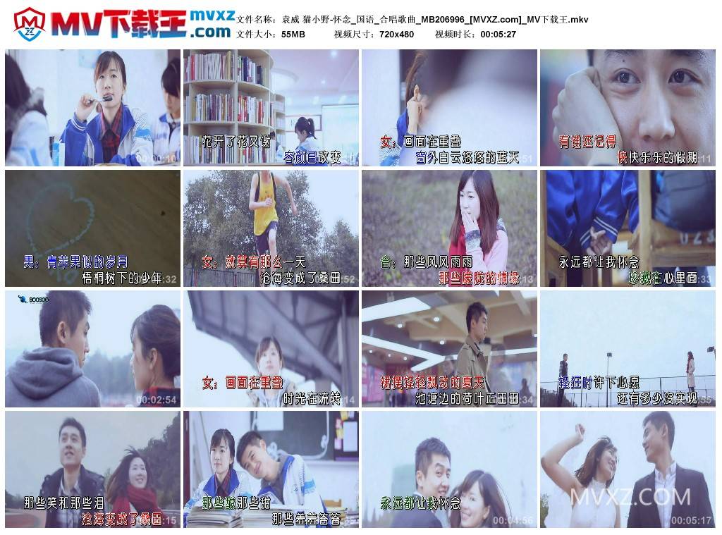 袁威 猫小野-怀念_国语_合唱歌曲_MB206996